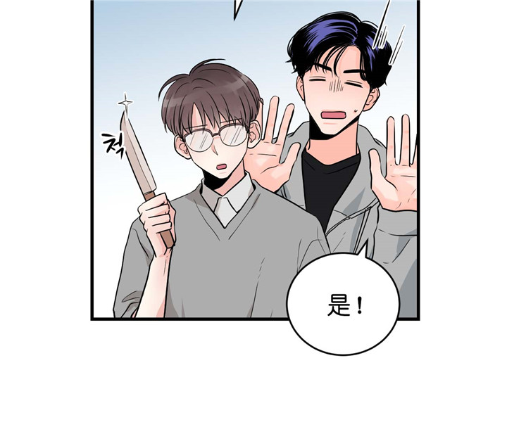 《双向暗恋（共2季）》漫画最新章节第34话 傻笑免费下拉式在线观看章节第【16】张图片