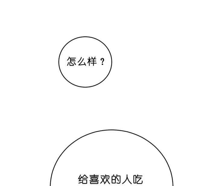 《双向暗恋（共2季）》漫画最新章节第35话 逗免费下拉式在线观看章节第【11】张图片