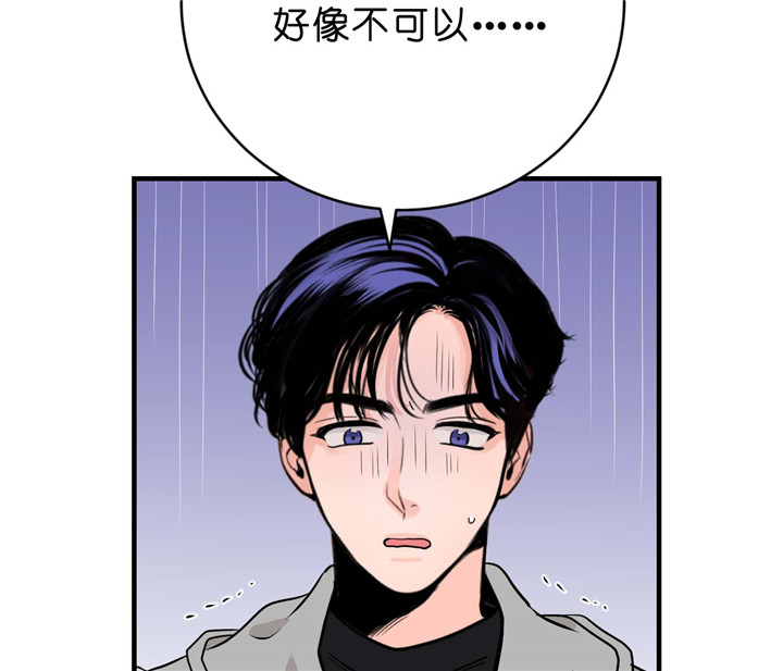 《双向暗恋（共2季）》漫画最新章节第35话 逗免费下拉式在线观看章节第【10】张图片