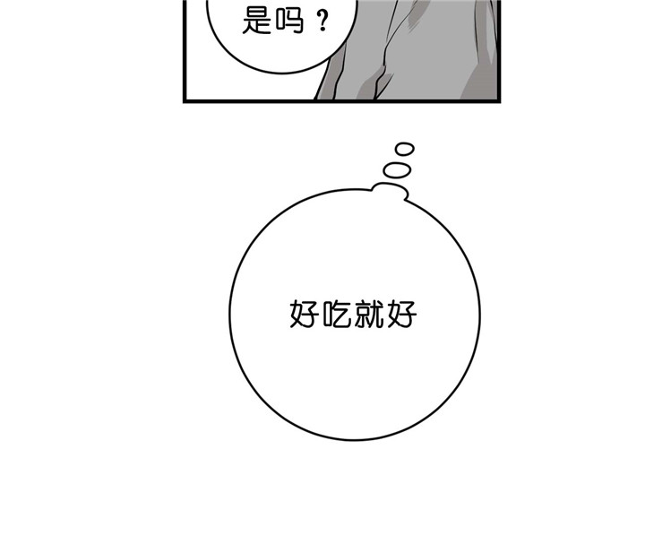 《双向暗恋（共2季）》漫画最新章节第35话 逗免费下拉式在线观看章节第【3】张图片