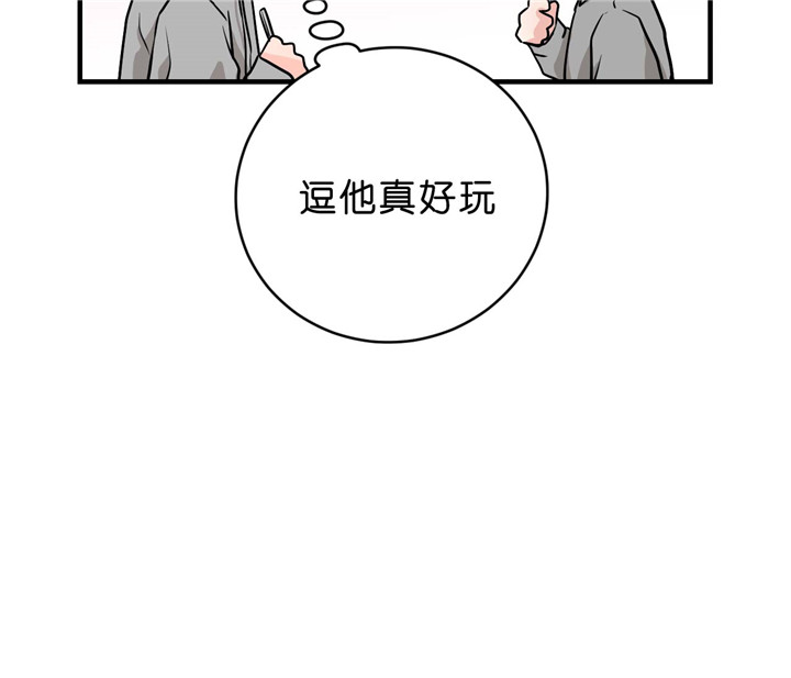 《双向暗恋（共2季）》漫画最新章节第35话 逗免费下拉式在线观看章节第【1】张图片