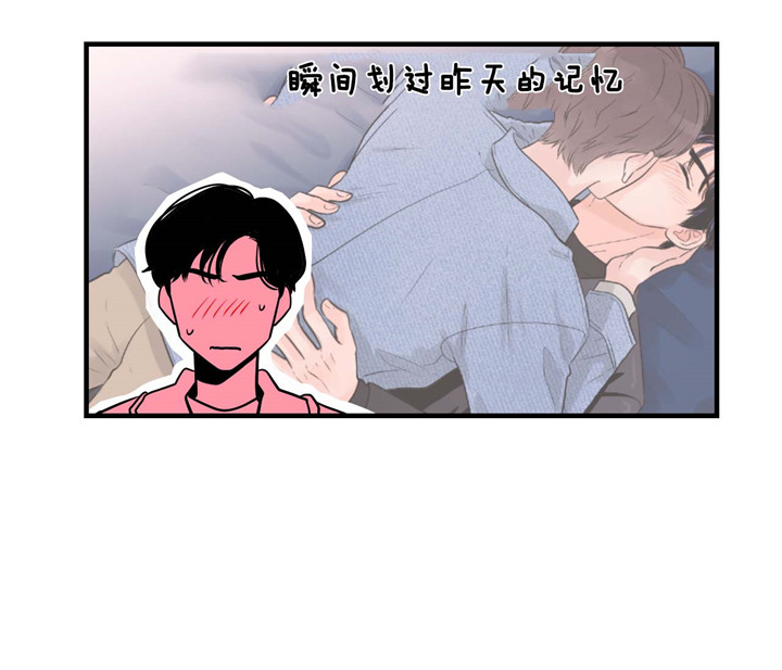 《双向暗恋（共2季）》漫画最新章节第36话 暴雨免费下拉式在线观看章节第【8】张图片