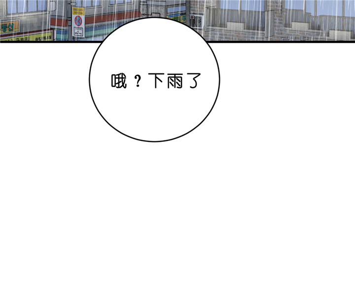 《双向暗恋（共2季）》漫画最新章节第36话 暴雨免费下拉式在线观看章节第【19】张图片