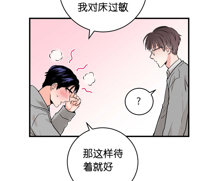 《双向暗恋（共2季）》漫画最新章节第36话 暴雨免费下拉式在线观看章节第【6】张图片