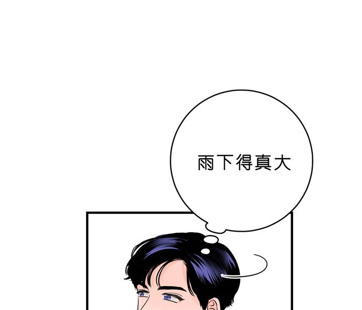 《双向暗恋（共2季）》漫画最新章节第36话 暴雨免费下拉式在线观看章节第【2】张图片