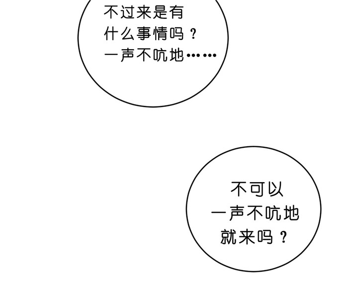 《双向暗恋（共2季）》漫画最新章节第38话 想你了免费下拉式在线观看章节第【4】张图片