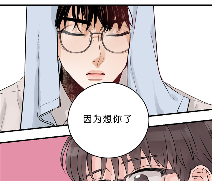 《双向暗恋（共2季）》漫画最新章节第38话 想你了免费下拉式在线观看章节第【2】张图片