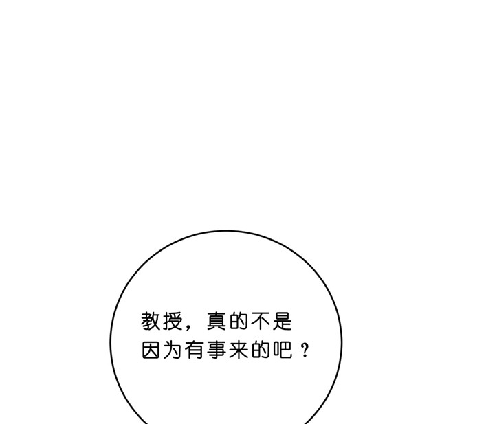 《双向暗恋（共2季）》漫画最新章节第39话 扑通扑通的气氛免费下拉式在线观看章节第【36】张图片