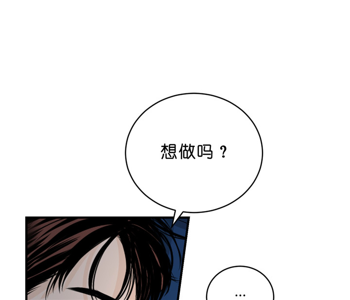 《双向暗恋（共2季）》漫画最新章节第40话 更进一步免费下拉式在线观看章节第【37】张图片