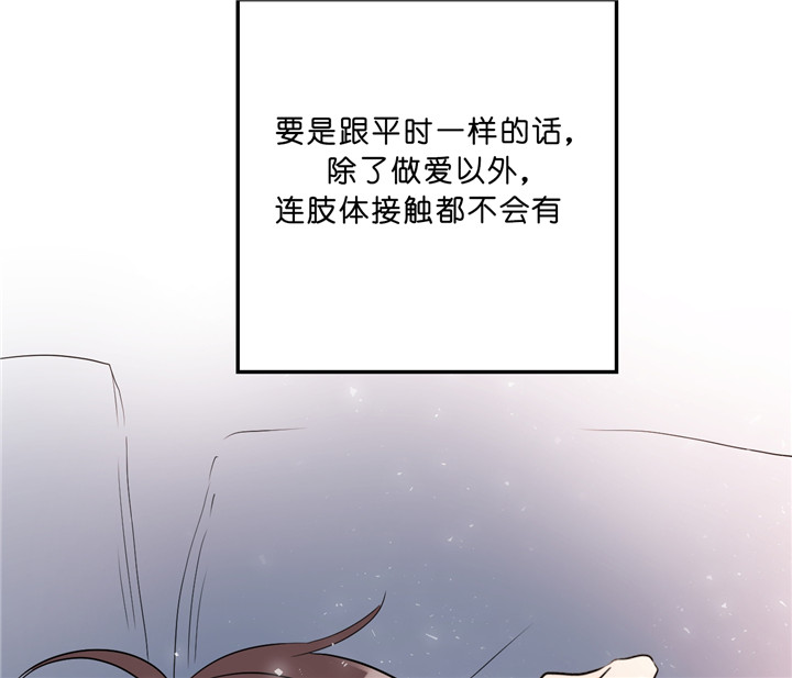 《双向暗恋（共2季）》漫画最新章节第40话 更进一步免费下拉式在线观看章节第【30】张图片