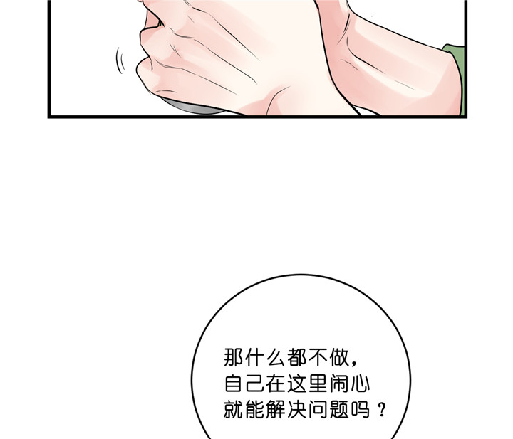 《双向暗恋（共2季）》漫画最新章节第41话 主动联系免费下拉式在线观看章节第【13】张图片