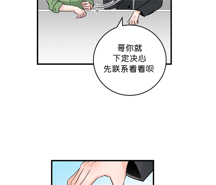 《双向暗恋（共2季）》漫画最新章节第41话 主动联系免费下拉式在线观看章节第【9】张图片