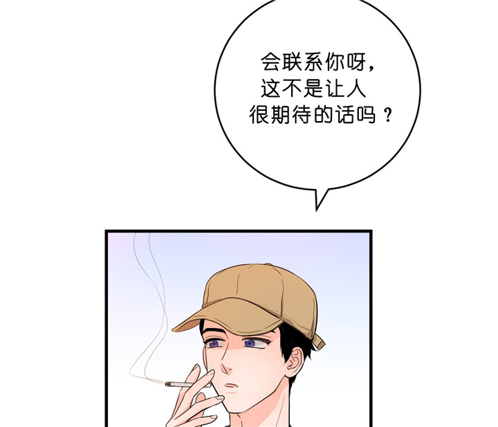 《双向暗恋（共2季）》漫画最新章节第41话 主动联系免费下拉式在线观看章节第【26】张图片