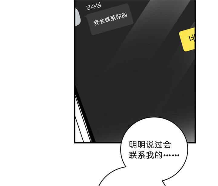 《双向暗恋（共2季）》漫画最新章节第41话 主动联系免费下拉式在线观看章节第【42】张图片