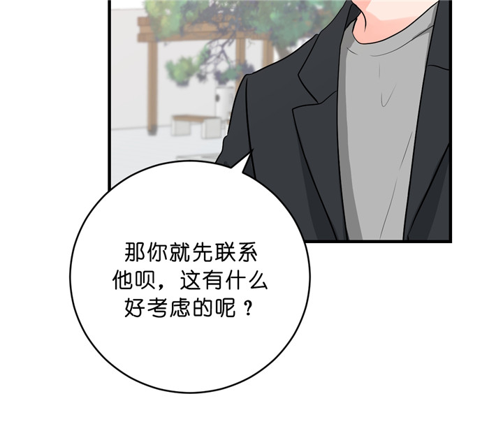 《双向暗恋（共2季）》漫画最新章节第41话 主动联系免费下拉式在线观看章节第【18】张图片