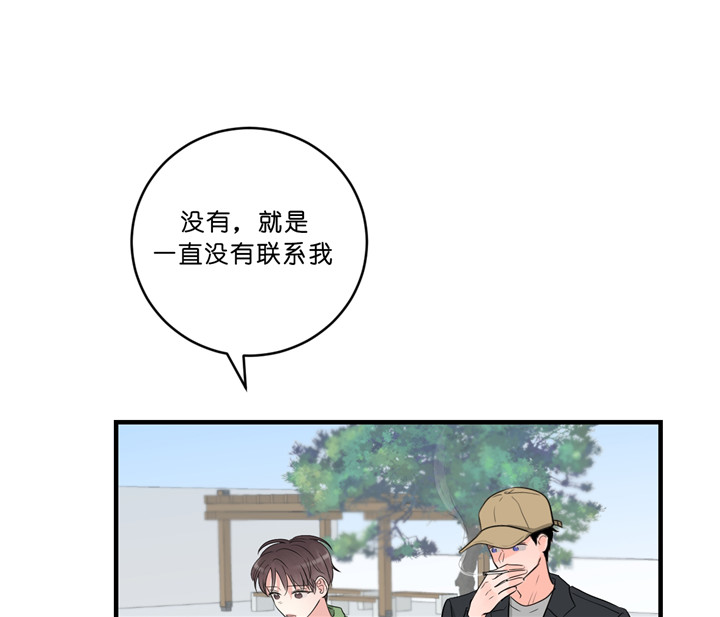 《双向暗恋（共2季）》漫画最新章节第41话 主动联系免费下拉式在线观看章节第【31】张图片