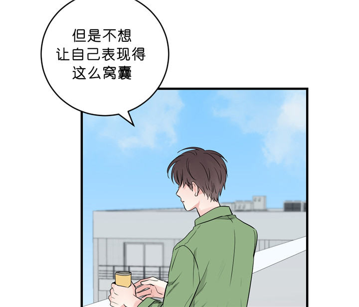 《双向暗恋（共2季）》漫画最新章节第41话 主动联系免费下拉式在线观看章节第【16】张图片