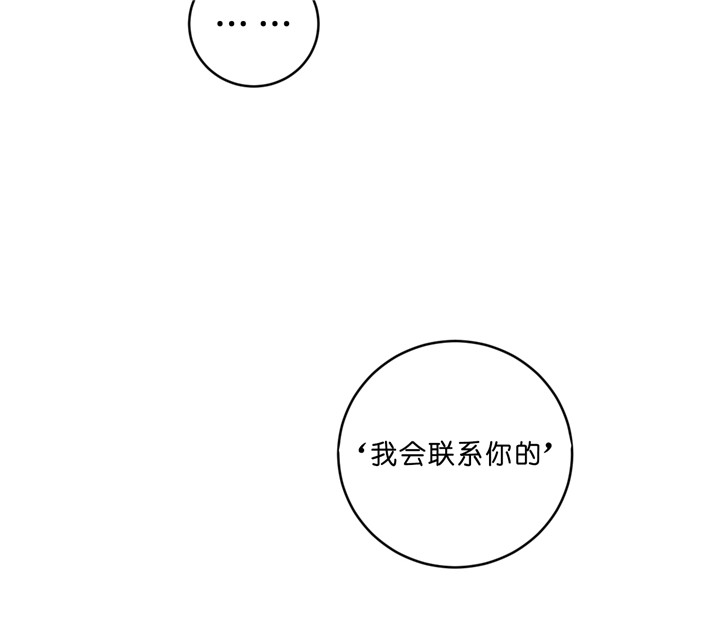 《双向暗恋（共2季）》漫画最新章节第41话 主动联系免费下拉式在线观看章节第【29】张图片