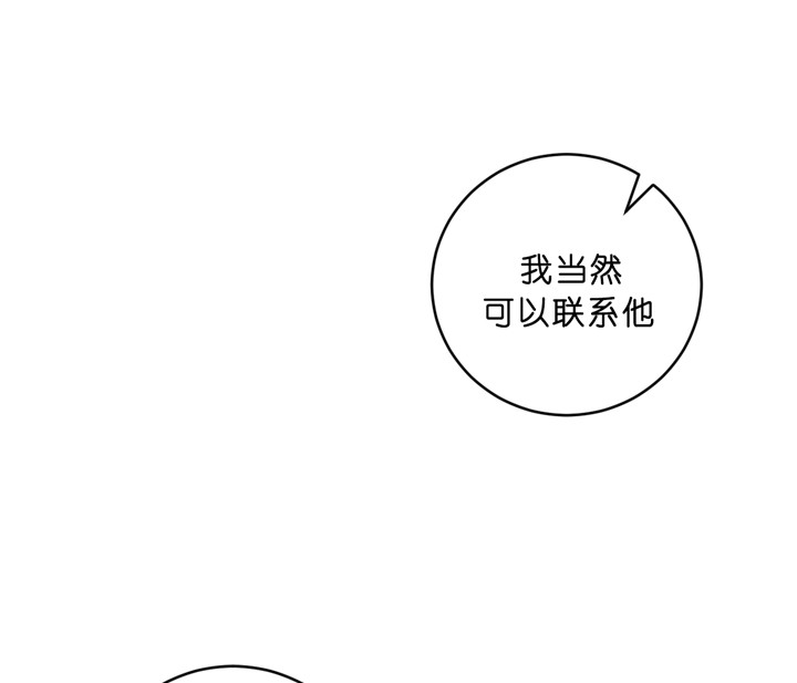 《双向暗恋（共2季）》漫画最新章节第41话 主动联系免费下拉式在线观看章节第【17】张图片