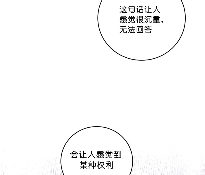 《双向暗恋（共2季）》漫画最新章节第41话 主动联系免费下拉式在线观看章节第【24】张图片