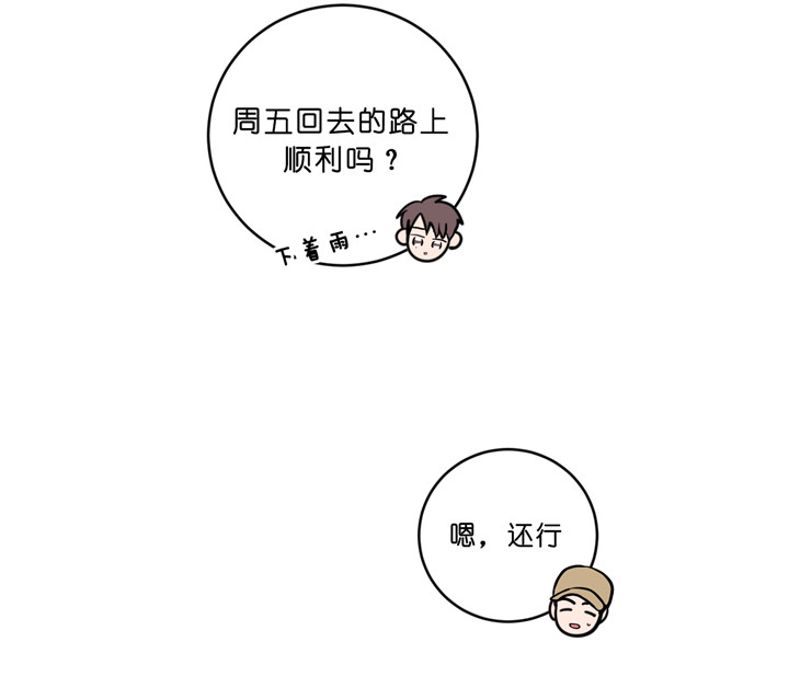 《双向暗恋（共2季）》漫画最新章节第41话 主动联系免费下拉式在线观看章节第【37】张图片