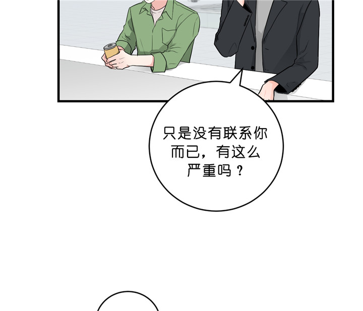 《双向暗恋（共2季）》漫画最新章节第41话 主动联系免费下拉式在线观看章节第【30】张图片