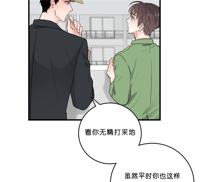 《双向暗恋（共2季）》漫画最新章节第41话 主动联系免费下拉式在线观看章节第【35】张图片