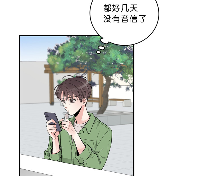 《双向暗恋（共2季）》漫画最新章节第41话 主动联系免费下拉式在线观看章节第【41】张图片