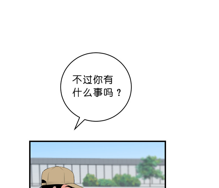 《双向暗恋（共2季）》漫画最新章节第41话 主动联系免费下拉式在线观看章节第【36】张图片