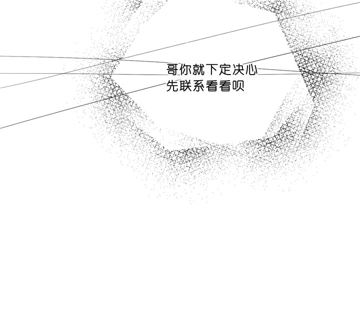 《双向暗恋（共2季）》漫画最新章节第42话 下定决心免费下拉式在线观看章节第【9】张图片