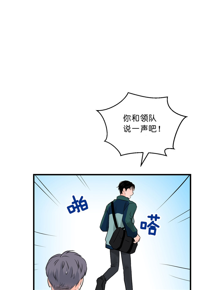 《双向暗恋（共2季）》漫画最新章节第43话 担心免费下拉式在线观看章节第【15】张图片