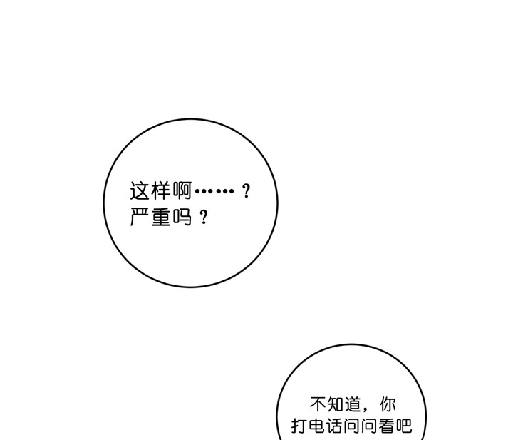 《双向暗恋（共2季）》漫画最新章节第43话 担心免费下拉式在线观看章节第【23】张图片