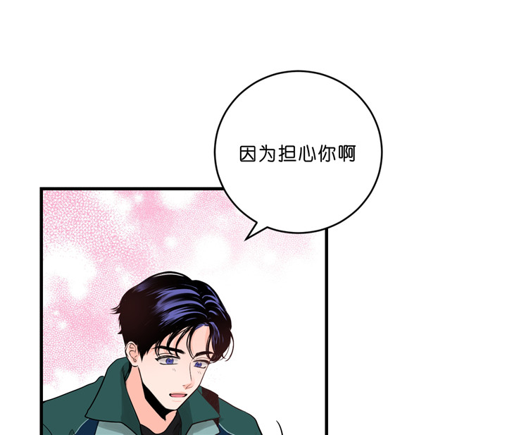 《双向暗恋（共2季）》漫画最新章节第43话 担心免费下拉式在线观看章节第【3】张图片