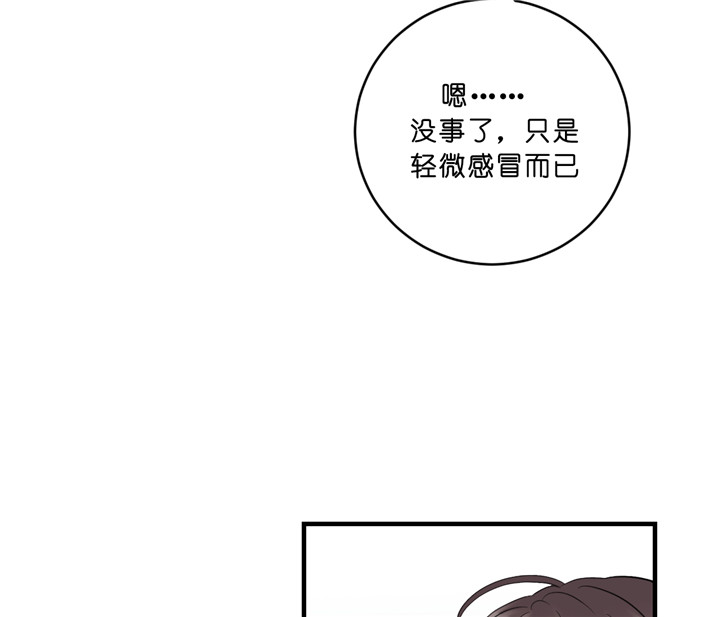 《双向暗恋（共2季）》漫画最新章节第43话 担心免费下拉式在线观看章节第【5】张图片