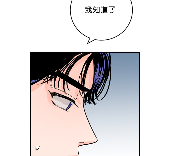 《双向暗恋（共2季）》漫画最新章节第44话 还债免费下拉式在线观看章节第【42】张图片