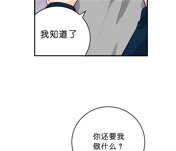 《双向暗恋（共2季）》漫画最新章节第44话 还债免费下拉式在线观看章节第【15】张图片