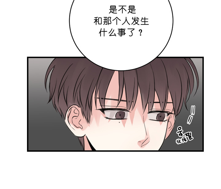 《双向暗恋（共2季）》漫画最新章节第44话 还债免费下拉式在线观看章节第【35】张图片