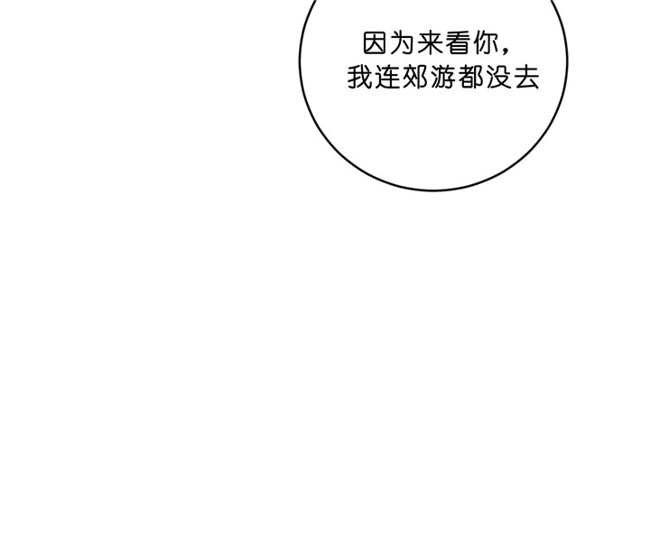 《双向暗恋（共2季）》漫画最新章节第44话 还债免费下拉式在线观看章节第【40】张图片