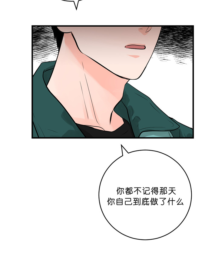 《双向暗恋（共2季）》漫画最新章节第44话 还债免费下拉式在线观看章节第【20】张图片