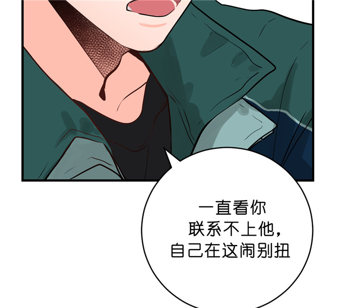 《双向暗恋（共2季）》漫画最新章节第44话 还债免费下拉式在线观看章节第【29】张图片