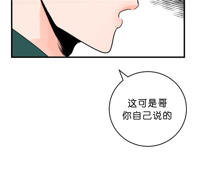 《双向暗恋（共2季）》漫画最新章节第44话 还债免费下拉式在线观看章节第【13】张图片