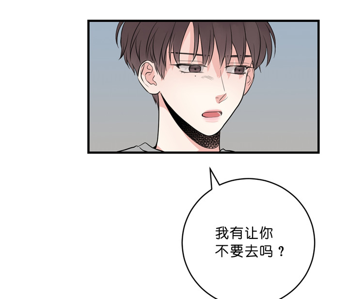 《双向暗恋（共2季）》漫画最新章节第44话 还债免费下拉式在线观看章节第【39】张图片