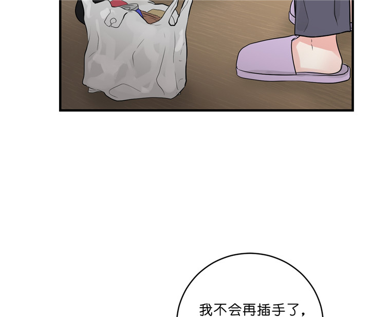 《双向暗恋（共2季）》漫画最新章节第44话 还债免费下拉式在线观看章节第【31】张图片