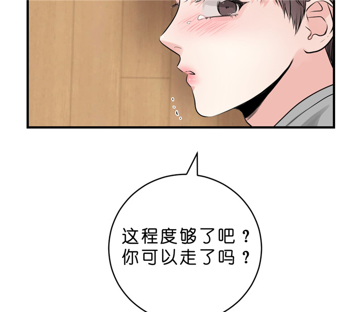 《双向暗恋（共2季）》漫画最新章节第46话 够了免费下拉式在线观看章节第【16】张图片