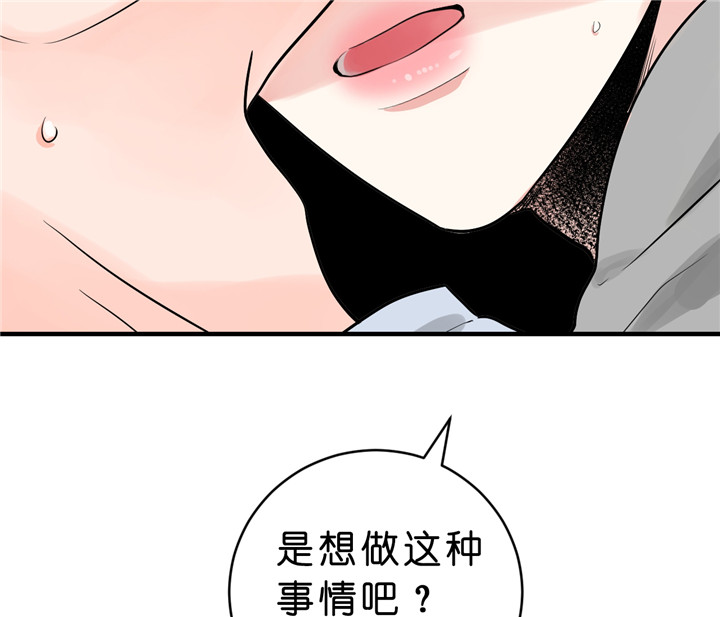 《双向暗恋（共2季）》漫画最新章节第47话 是想这样吧免费下拉式在线观看章节第【4】张图片