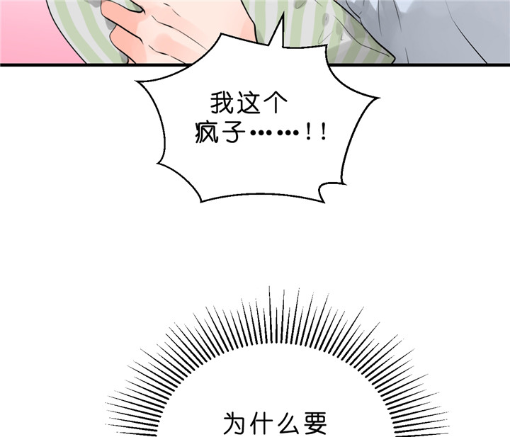 《双向暗恋（共2季）》漫画最新章节第47话 是想这样吧免费下拉式在线观看章节第【27】张图片