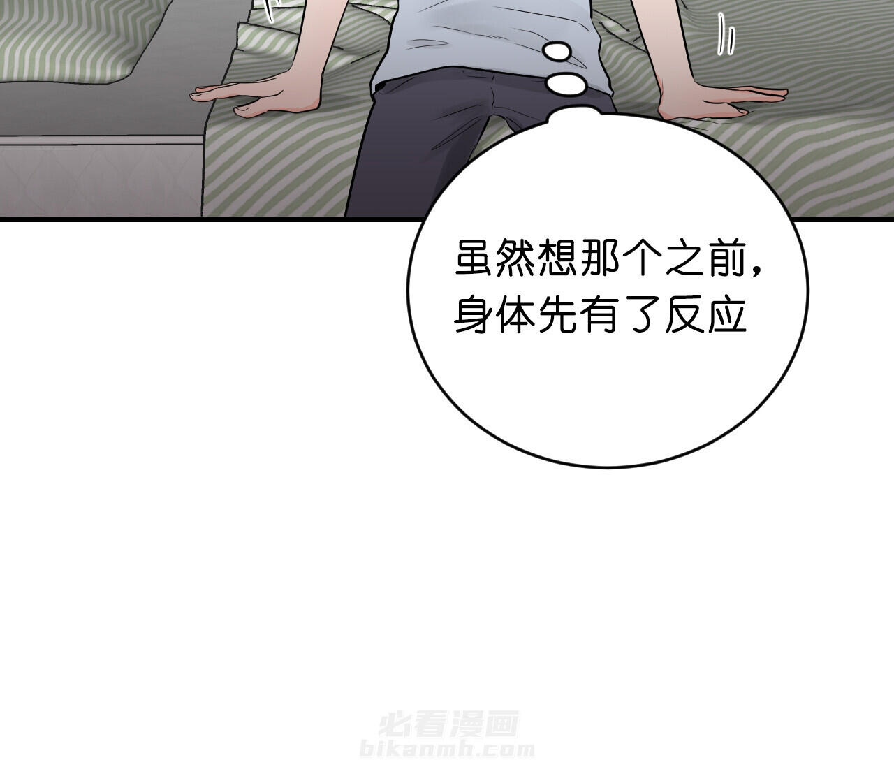 《双向暗恋（共2季）》漫画最新章节第48话 幻想免费下拉式在线观看章节第【14】张图片