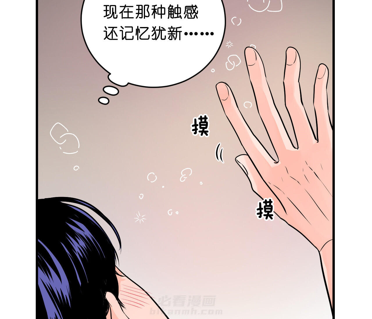 《双向暗恋（共2季）》漫画最新章节第48话 幻想免费下拉式在线观看章节第【9】张图片