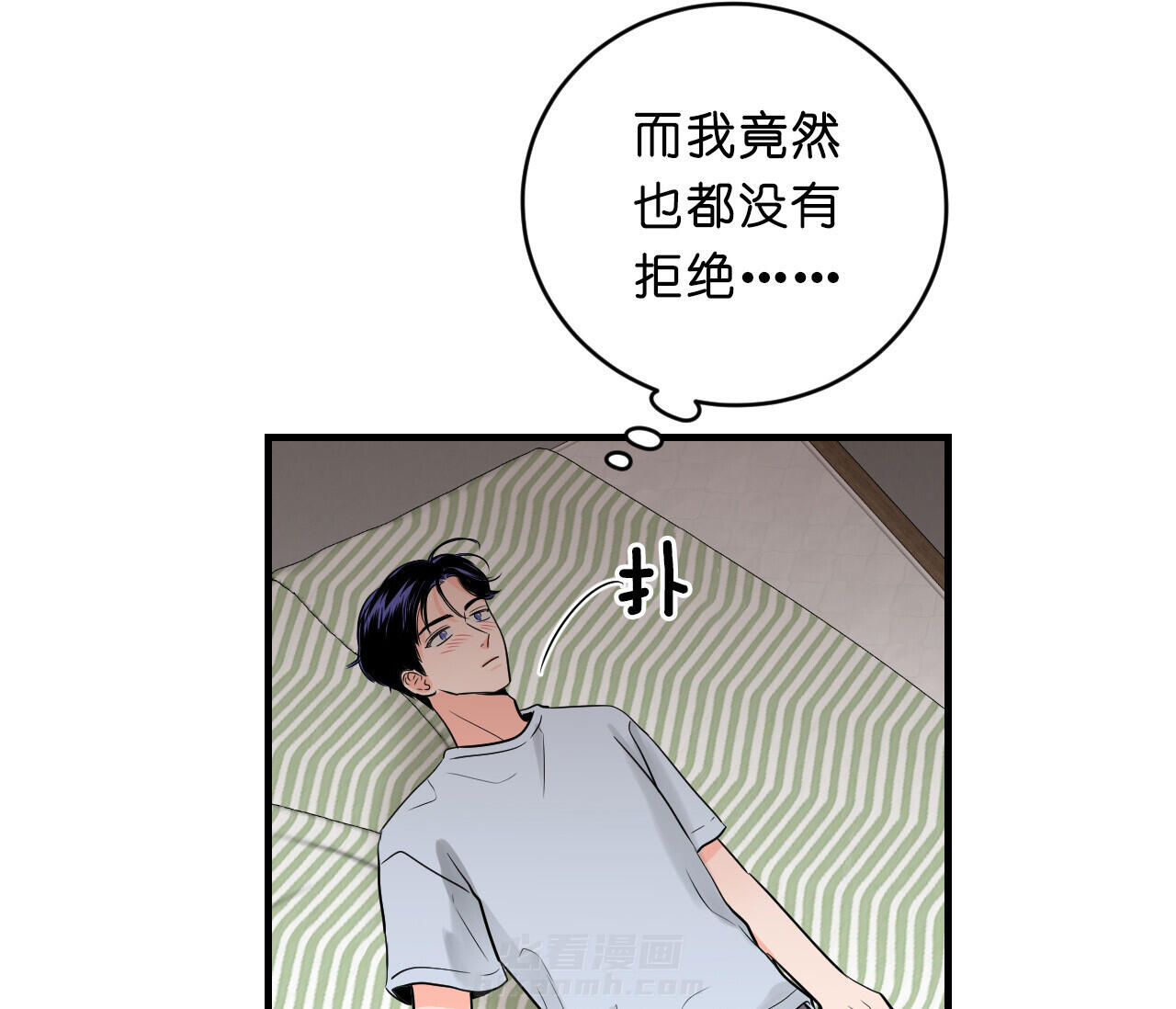 《双向暗恋（共2季）》漫画最新章节第48话 幻想免费下拉式在线观看章节第【13】张图片