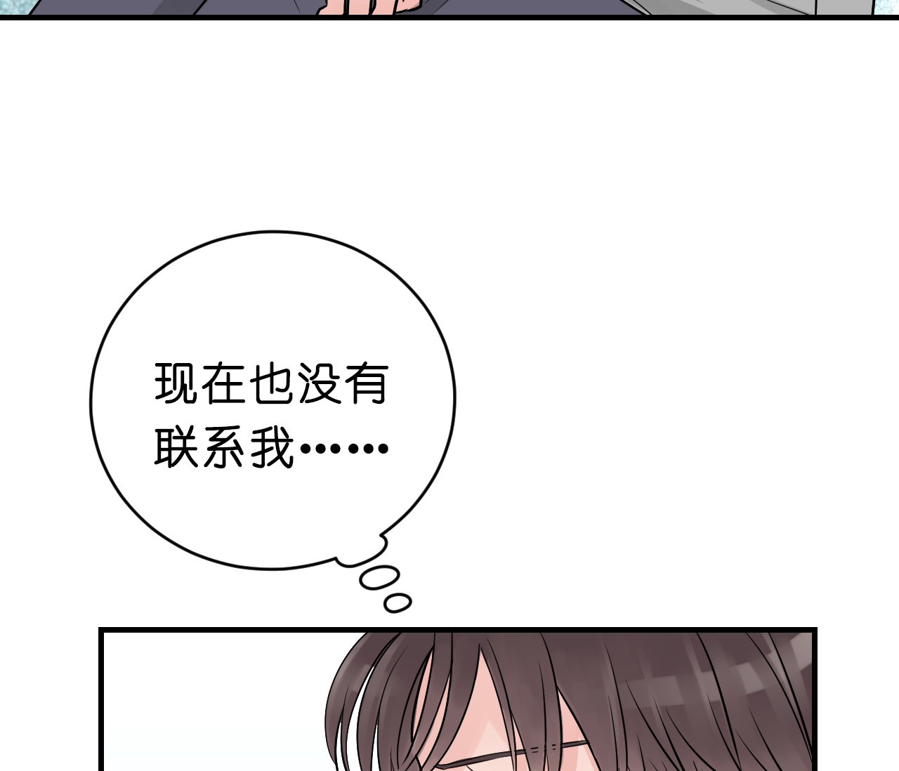 《双向暗恋（共2季）》漫画最新章节第49话 苦恼免费下拉式在线观看章节第【3】张图片